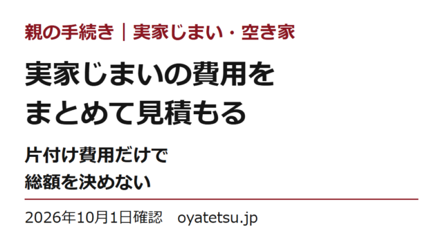 Jikka jimai cost estimate checklist cover