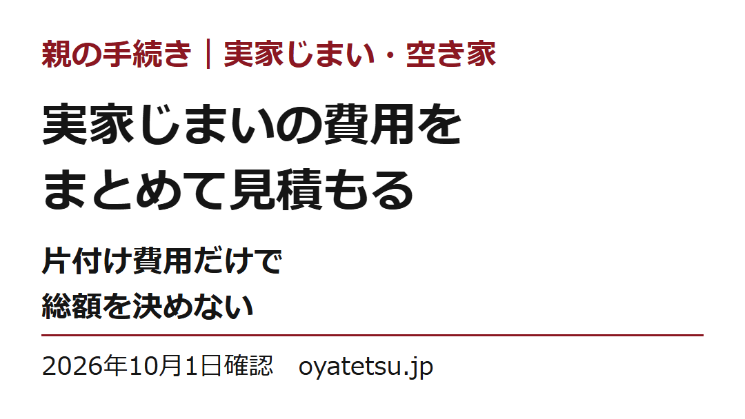 Jikka jimai cost estimate checklist cover